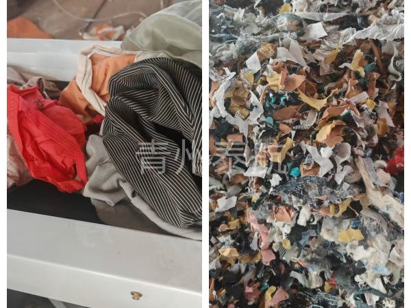 布料粉碎效果對(duì)比